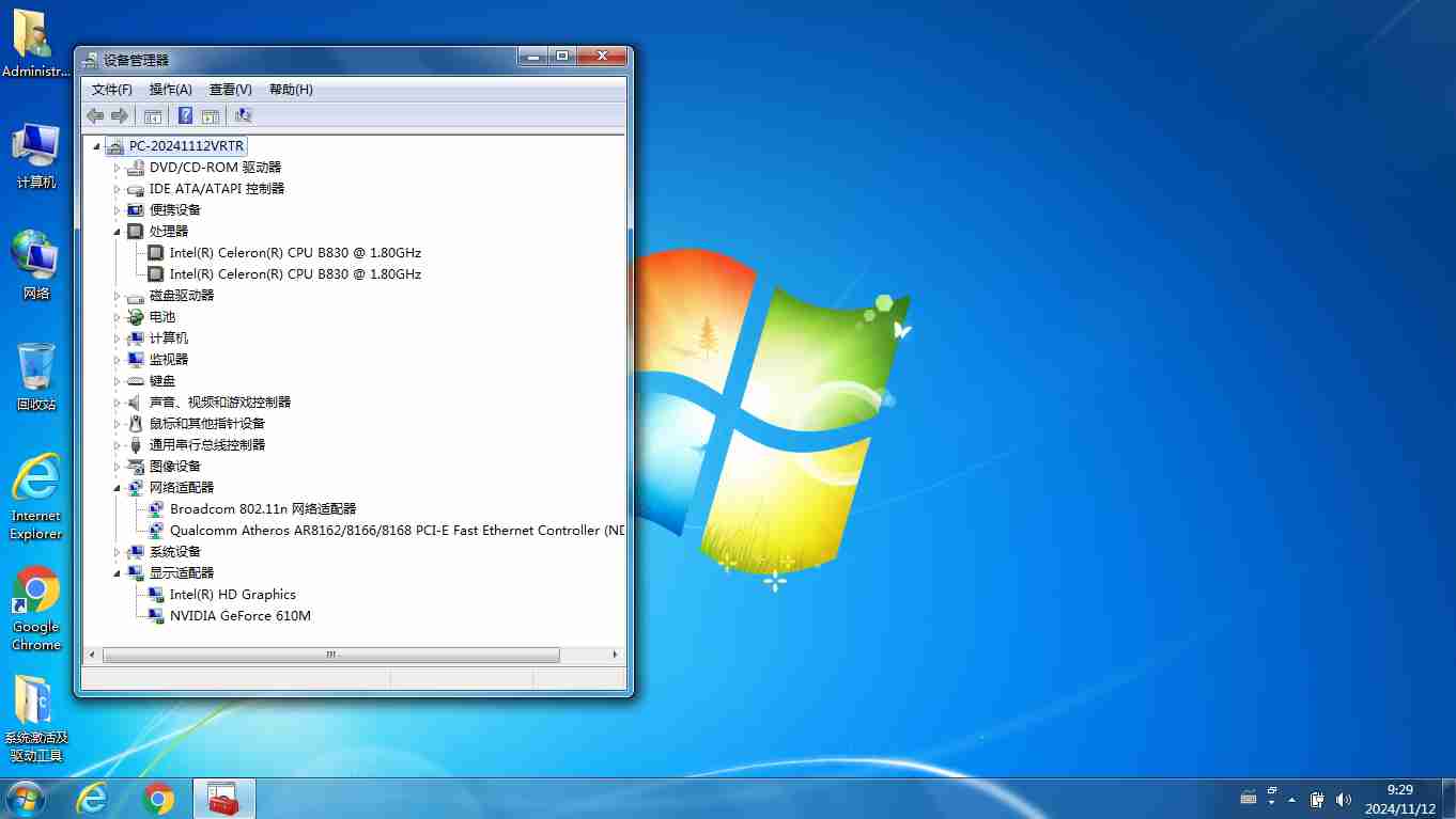 win7_86x64位GHO格式制作 支持IE8 IE11卸载安装