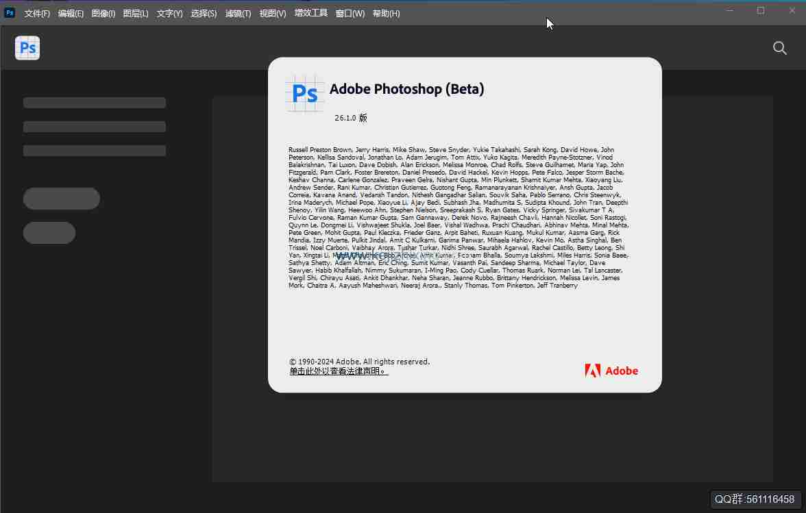 Photoshop 2025 Beta 26.1 加强直装版_含Ai移除工具、Ai查找干扰、Ai神经滤镜