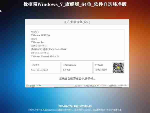 优捷易WindowsXP/7/10/11软件自选纯净版_2024年11月01号更新