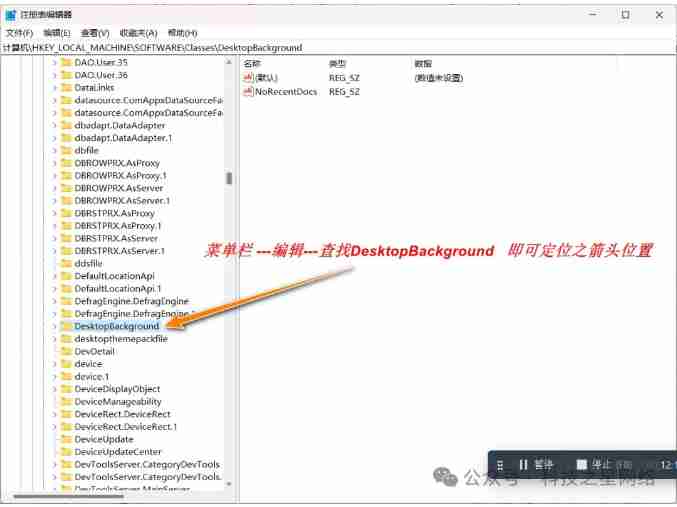 注册表给桌面右键加入便捷工具及删除教程