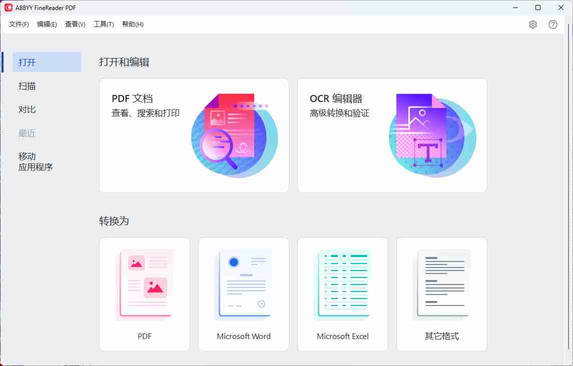 ABBYYFineReaderPDF_16.0.14.7295扫描版的PDF软件
