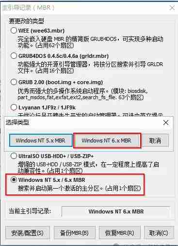 如何用“移动硬盘”制作启动盘PE维护工具
