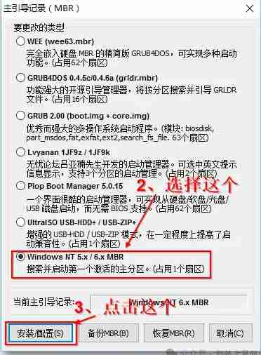如何用“移动硬盘”制作启动盘PE维护工具