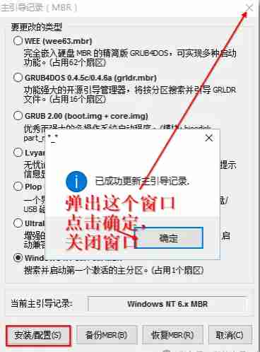 如何用“移动硬盘”制作启动盘PE维护工具