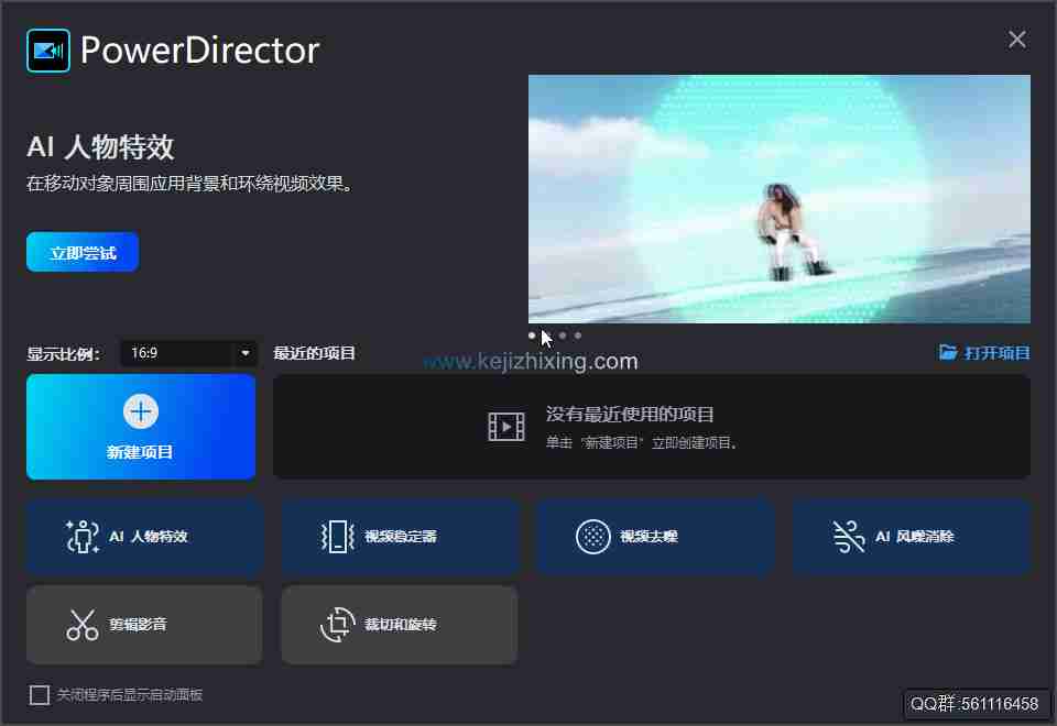 威力导演(PowerDirector)22.0.2126.0旗舰版