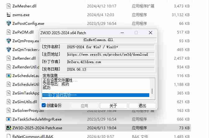中望3D 2025三维CAD/CAM/CAE软件【已解除限制】