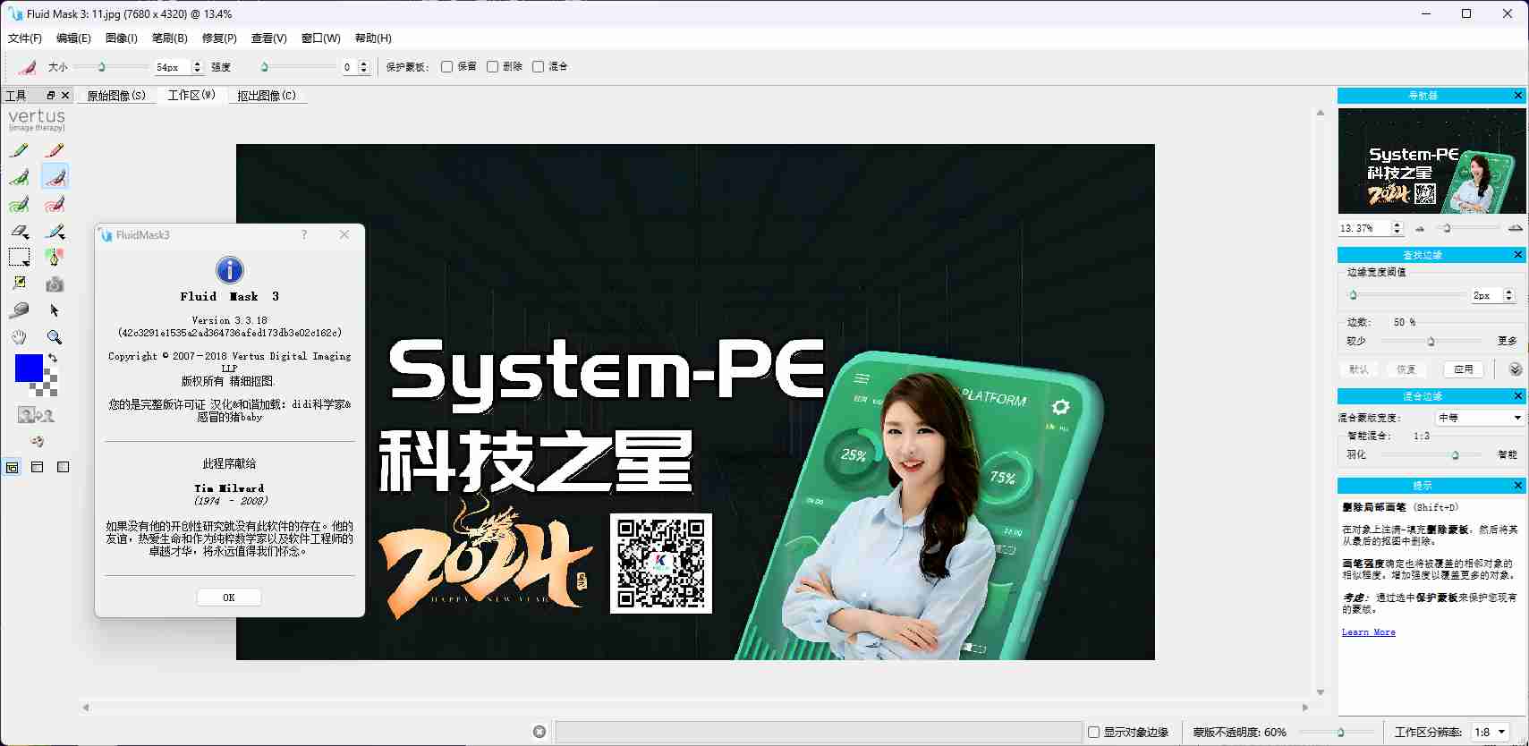 Vertus Fluid Mask 3功能强大的 Photoshop 抠图插件