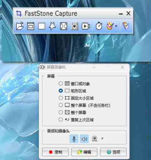 FSCapture-11.0截图工具体积小巧_功能强大屏幕捕捉工具