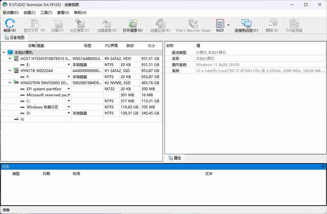 R-Studio(数据恢复软件)V9.4.191420 高级版 -科技之星【随时提供更新】