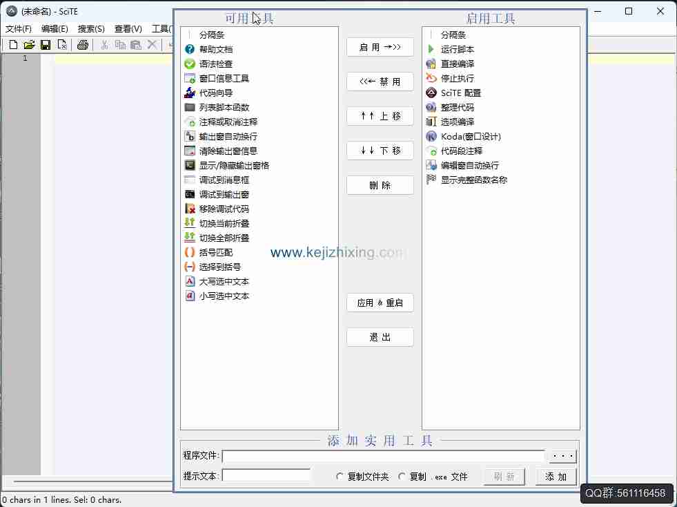 AutoIt_v3.3.16.1_中文汉化增强完整版