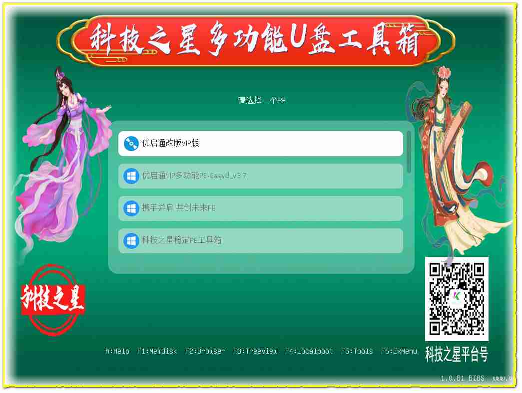 启动U盘开源制作工具ventoy 1.1.08_iVentoy —网络安装操作系统(PXE)