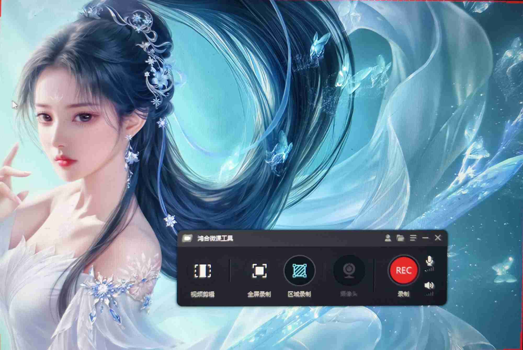 鸿合录课助手HiteVK视频课程录制剪辑工具【科技之星】