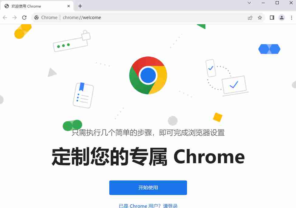 Google Chrome_131.0.6778.205x64完整绿色版+123下载助手