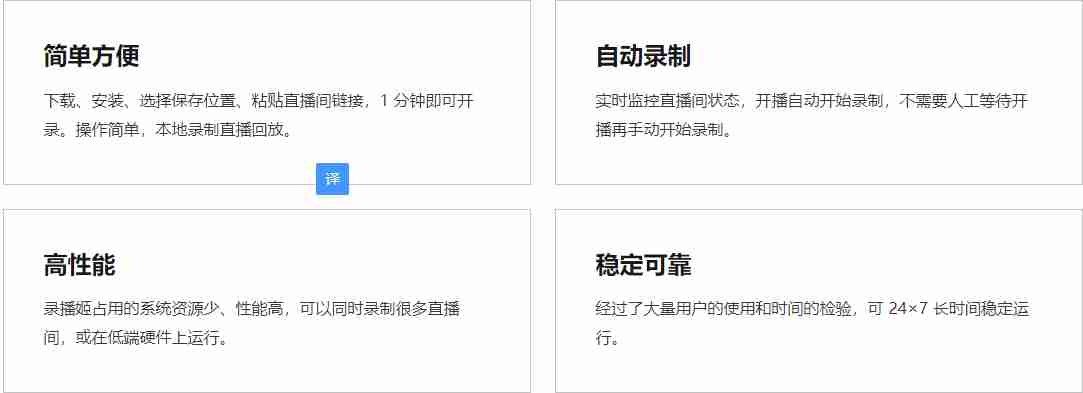 录播姬录制直播视频 Ver.2.12.0.0