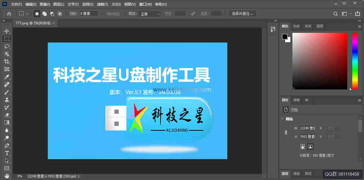Adobe Photoshop CC2021 简体中文【便携式免安装】