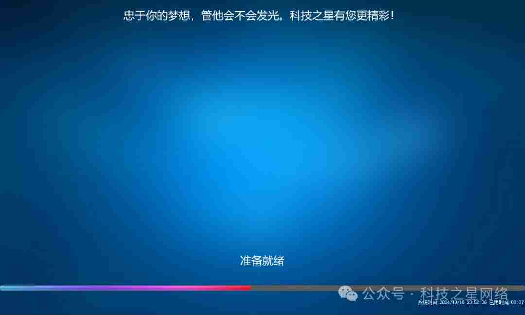 Windows 10 22H219045.3803专业版-(科技之星制作)