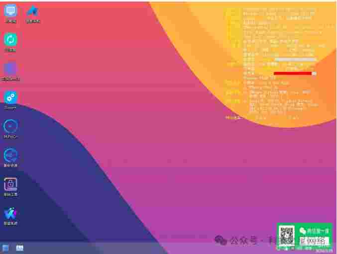 【更新】科技之星U盘制作工具_setup