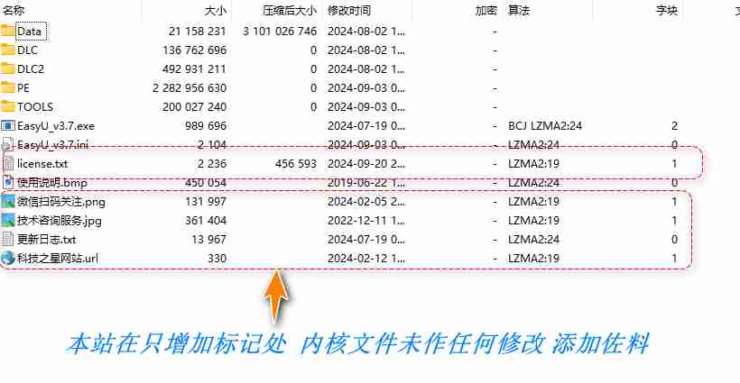 优启通VIP版(EasyU) v3.7.2025.0226