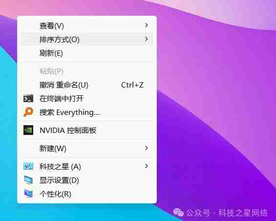 注册表给桌面右键加入便捷工具及删除教程