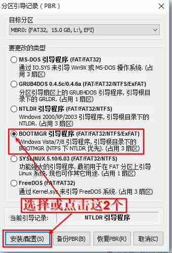 如何用“移动硬盘”制作启动盘PE维护工具