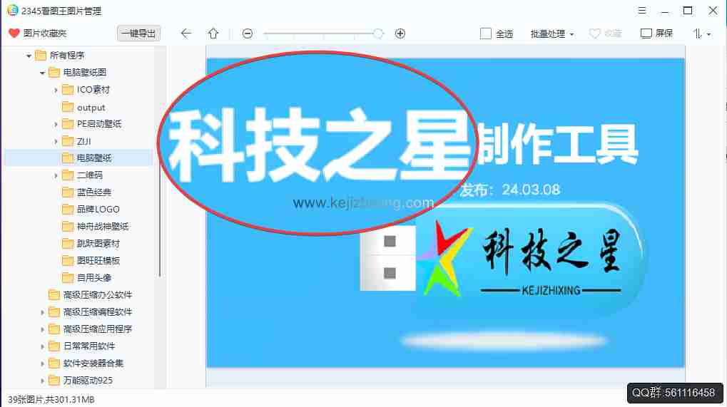 2345看图王绿色版精简版v11.4.0.10421