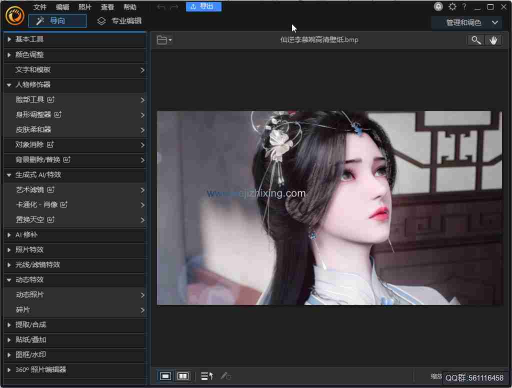 相片大师(PhotoDirector) 2024 极致简体中文版【官方学习版】