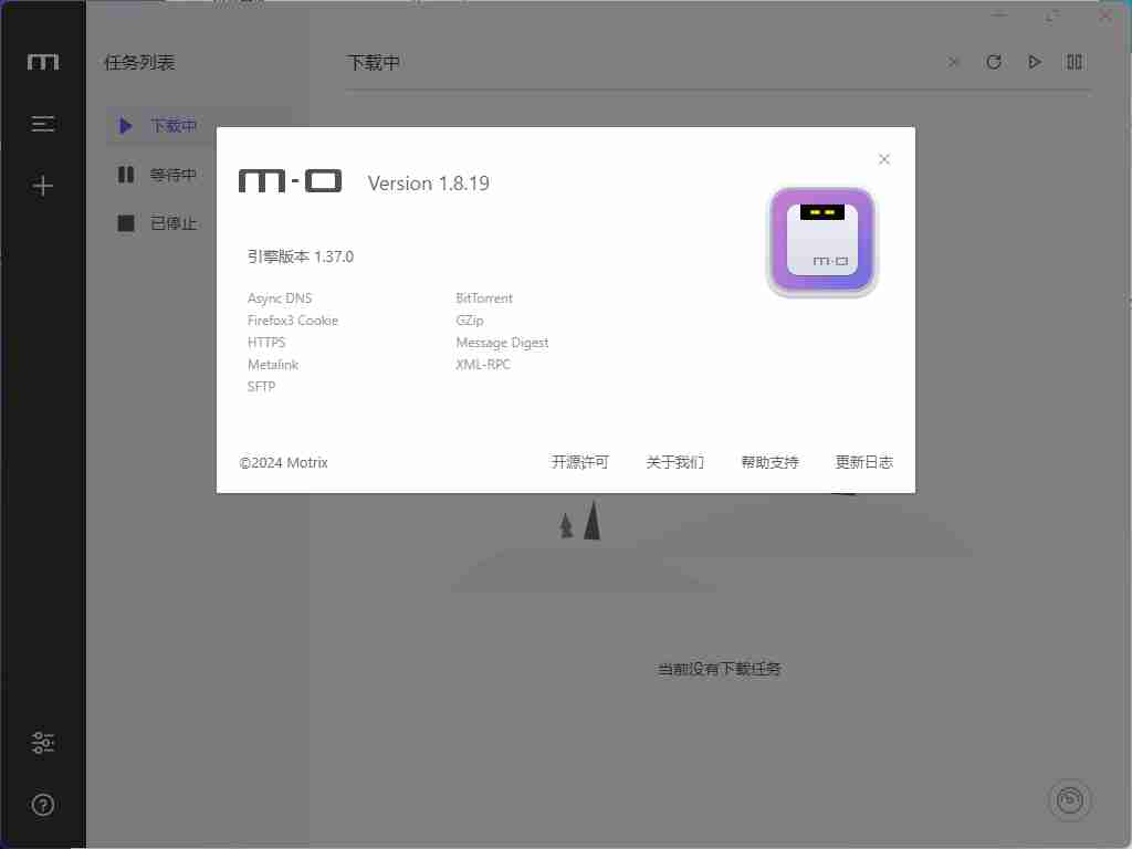 Motrix(全能的下载工具) v1.8.19