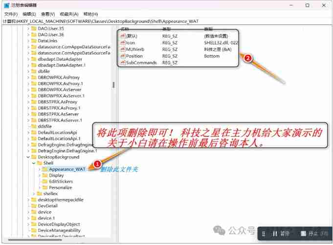 注册表给桌面右键加入便捷工具及删除教程