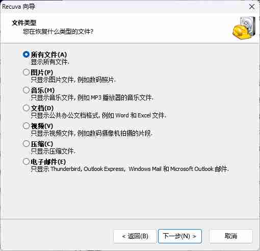 Recuva_v数据恢复绿色便携版-【科技之星】
