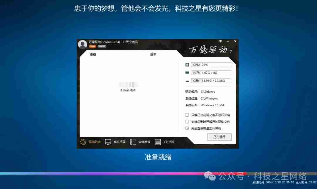 Windows 10 22H219045.3803专业版-(科技之星制作)