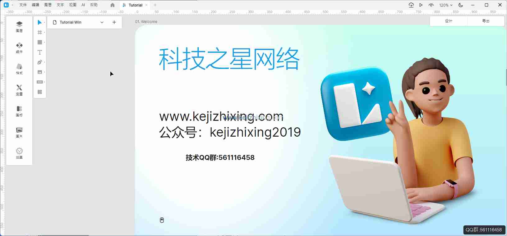 Lunacy_(Windows ) Sketch格式文件工具(适用于 HTML / CSS)