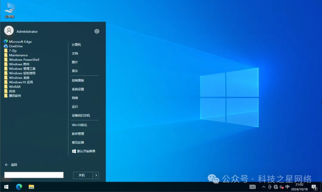 Windows 10 22H219045.3803专业版-(科技之星制作)