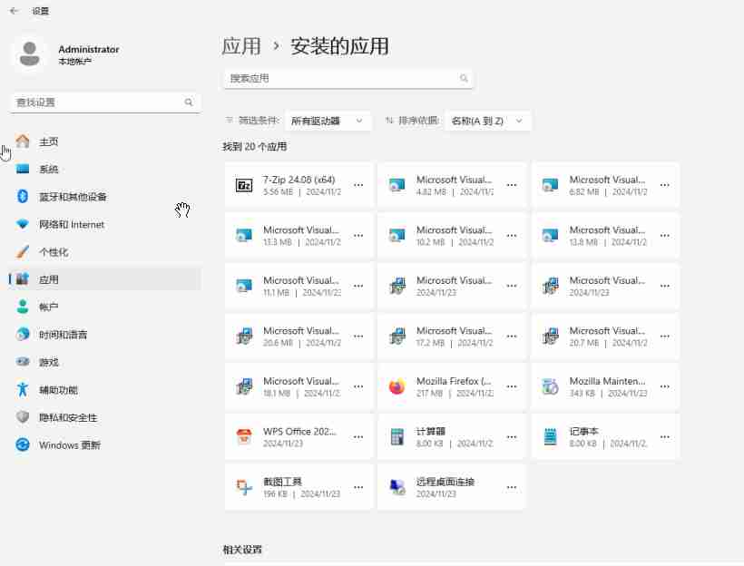【科技之星优化版系统】Windows11 24H2_26100.2033 【无更新】