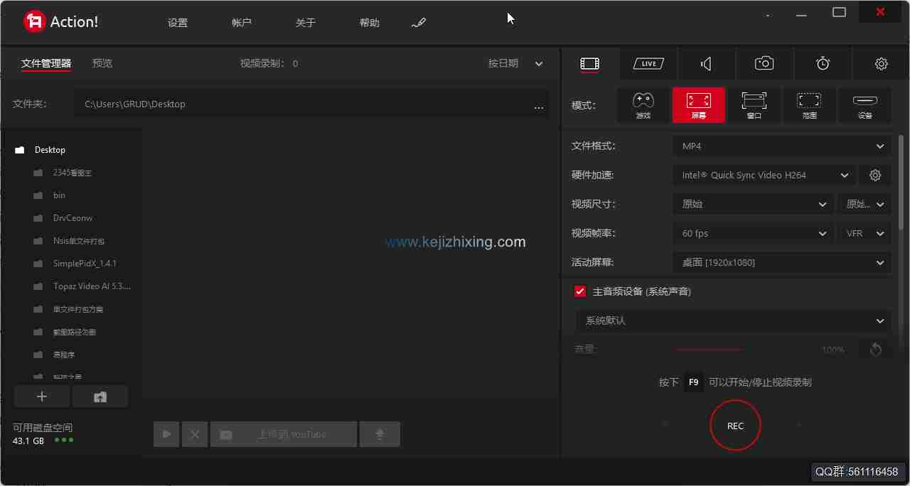Mirillis Action_v4.43.1专业游戏屏幕4K录制软件