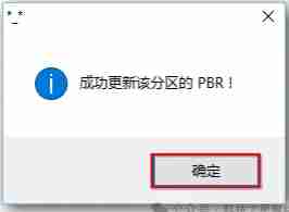 如何用“移动硬盘”制作启动盘PE维护工具