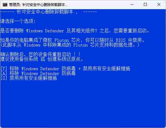 Windows Defender Remover v12.8.3 中文汉化版