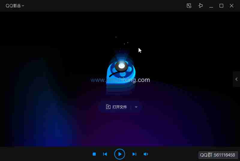 QQ影音纯净本地播放器v4.6.3.1104绿色版 _适合旧机器本地养老版