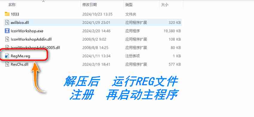 IconWorkshop专业的图标制作编辑软件【解锁版】