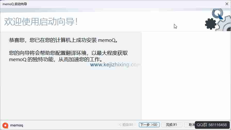 计算机辅助翻译工具memoQ 11.2.8 专业译员版