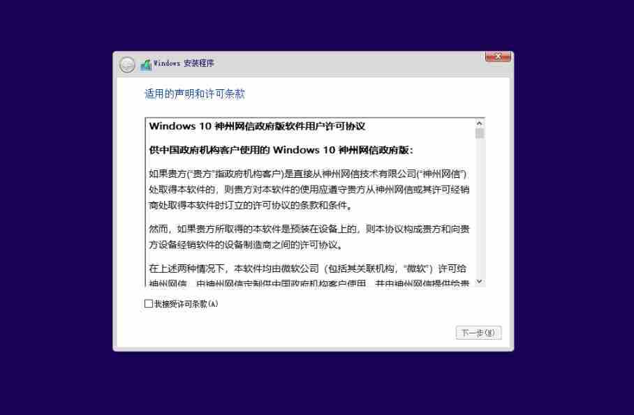 Windows 10 神州网信政府版 CMGE_V2022-L.1345 、CMGE_V0-H.1020