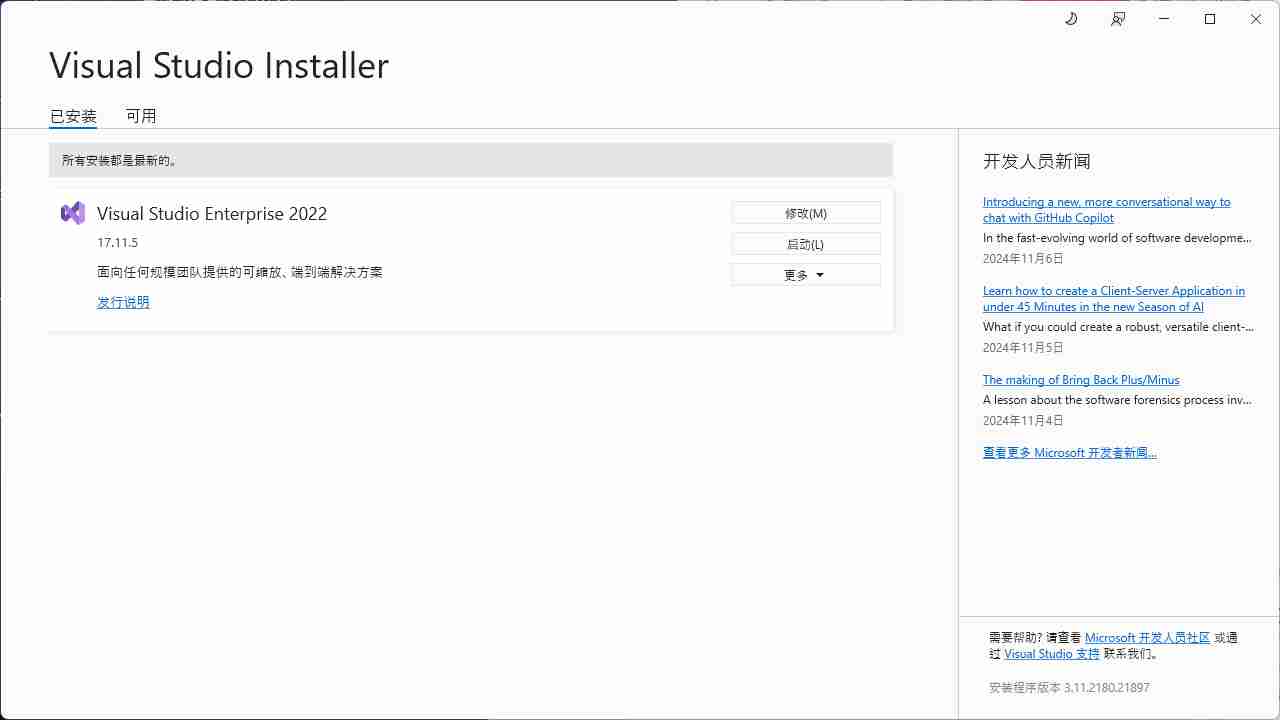 【微软官方】Visual Studio集成开发环境