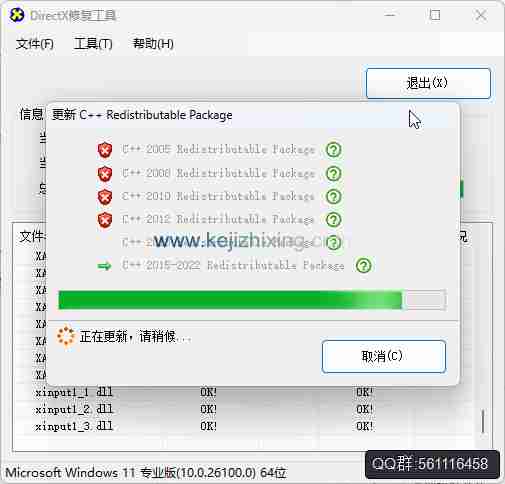 DirectX_Repair_增强版_v4.4.0.36953_(增强版+标准版)专业DLL一键检测修复Windows系统中存在的DLL问题软件