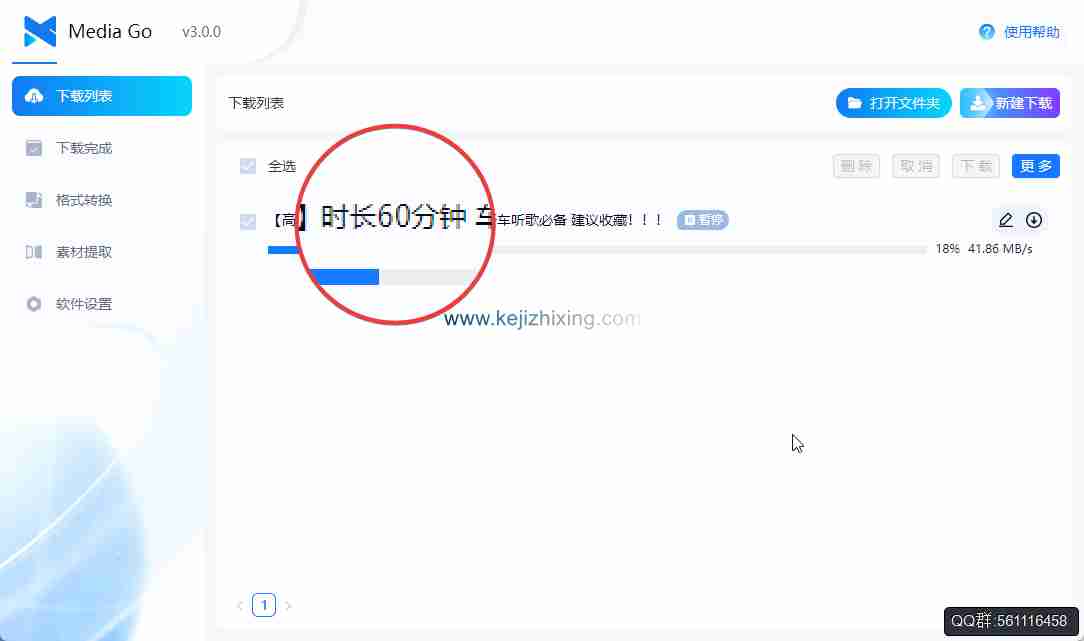 MediaGo-x64-3.0.1-便携式支持多平台多设备B站视频下载工具大影视站电视剧解析下载,纯免费MediaGo