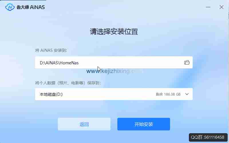 Windows 鲁大师 AiNas_v2024.8.12 让电脑变个人Nas私有云服务器