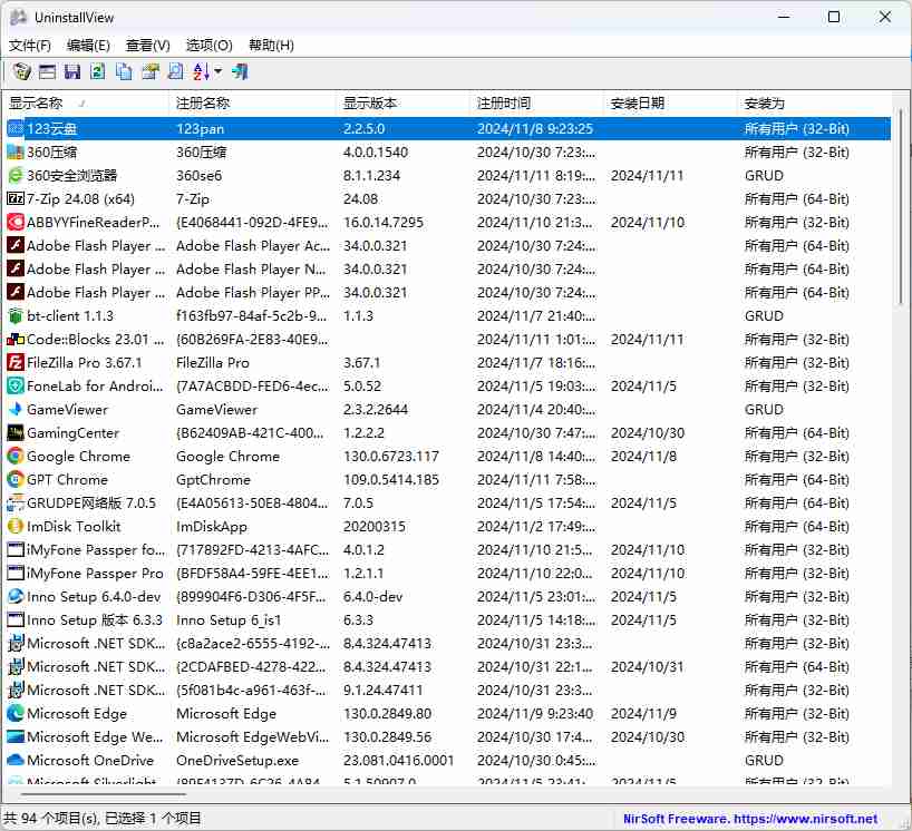 软件卸载-UninstallView_1.51_x86x64二合一便携式免安装Windows 的软件卸载工具