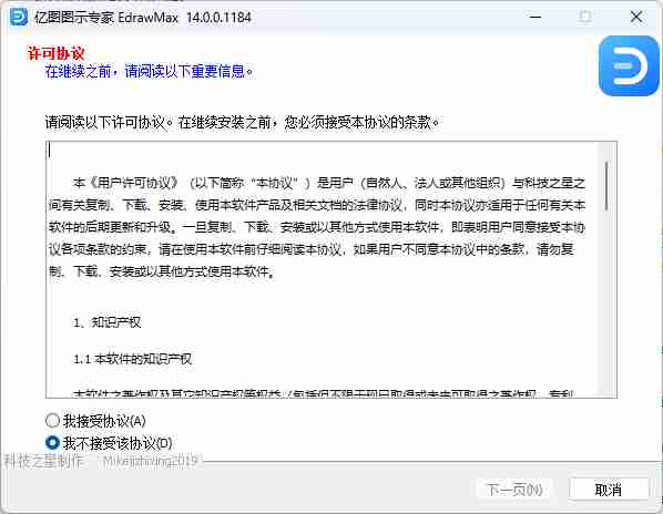 Edraw Max亿图图示v13.5高级解锁版集绘图功能强大的综合型图表图形设计软件