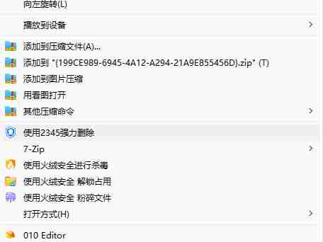 2345文件粉碎工具彻底删除电脑文件【科技之星自用 软件已解除捆绑】
