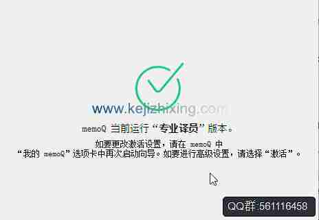 计算机辅助翻译工具memoQ 11.2.8 专业译员版