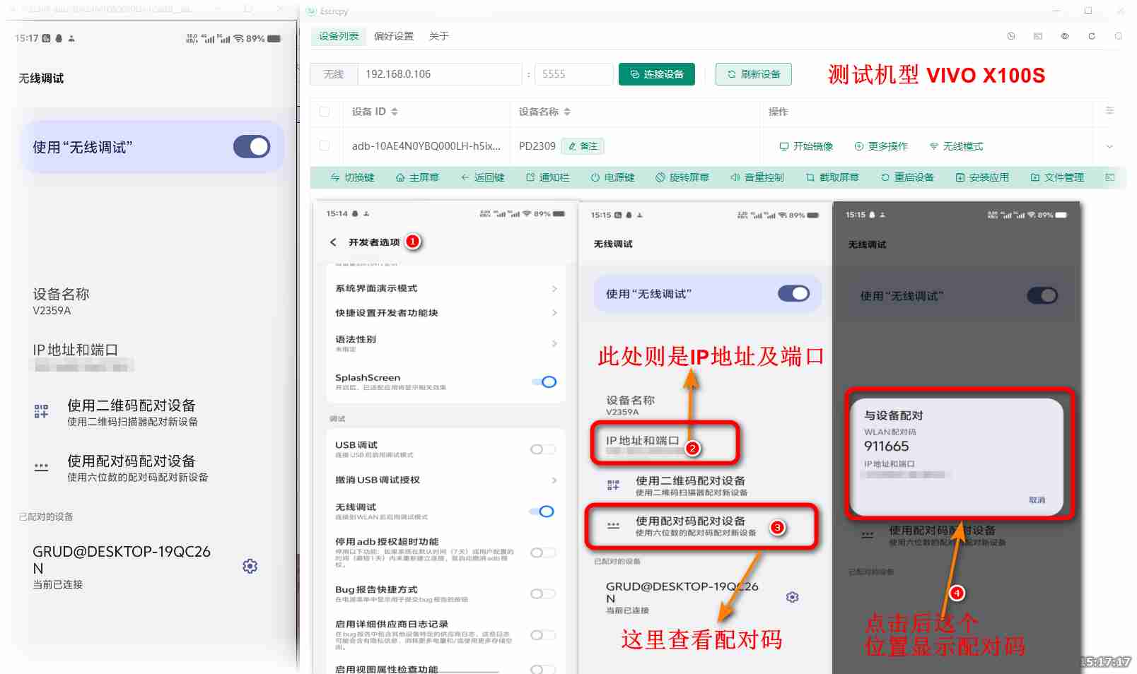 escrcpy开源的投屏_通过USB或Wi-Fi将安卓设备屏幕投射到电脑上,并可以使用电脑控制安卓设备