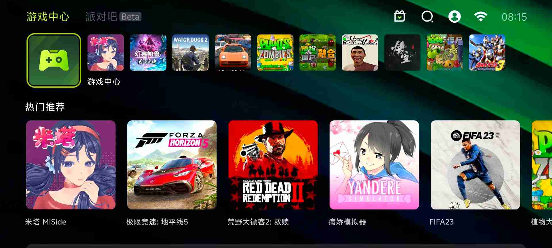 【安卓应用】3A云游资源丰富、稳定可靠云游戏平台支持电脑模拟器 手柄操作